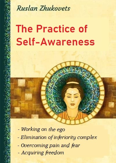 The practice of self awareness book cover